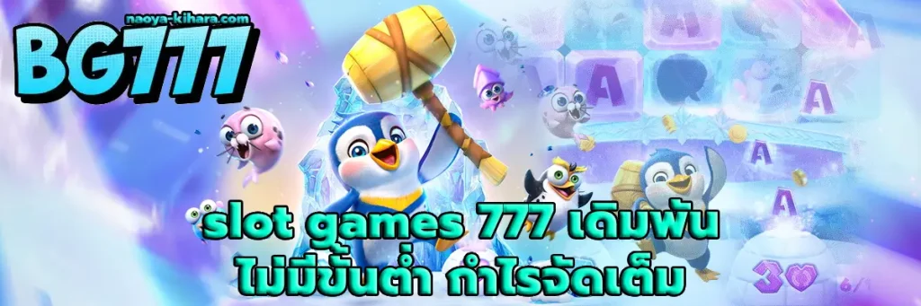 slot games 777